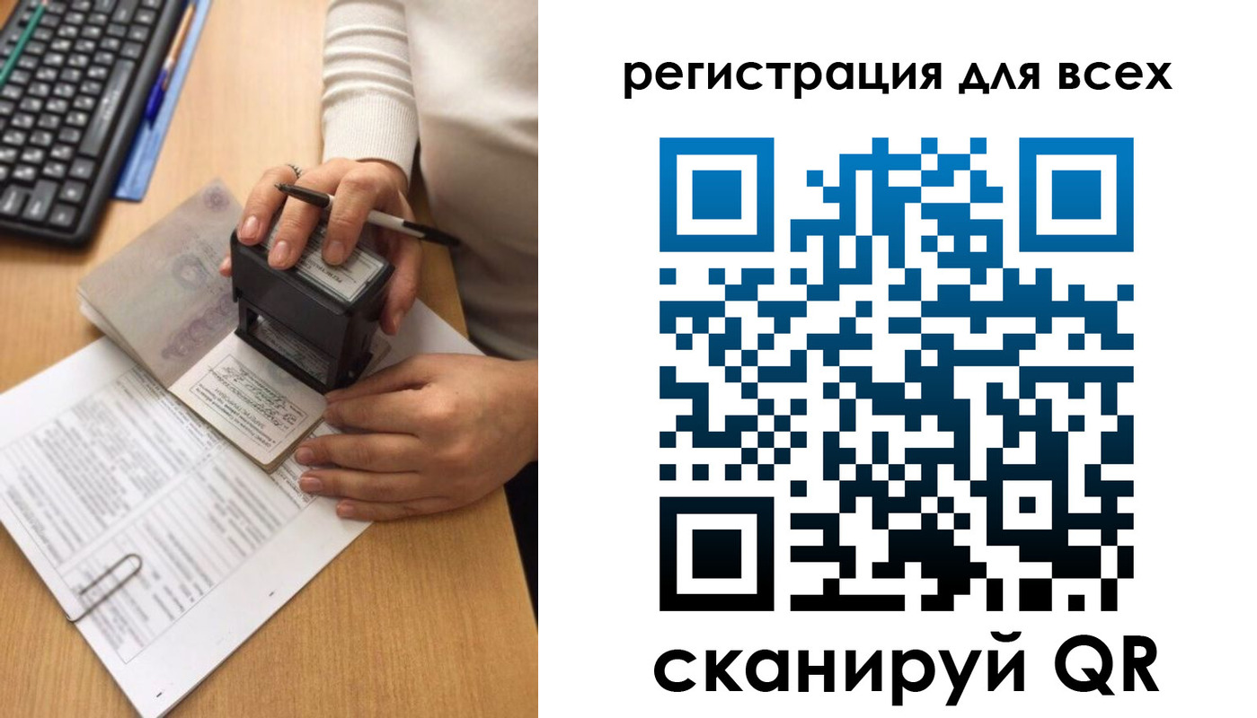 временная регистрация недорого в Новокуйбышевске