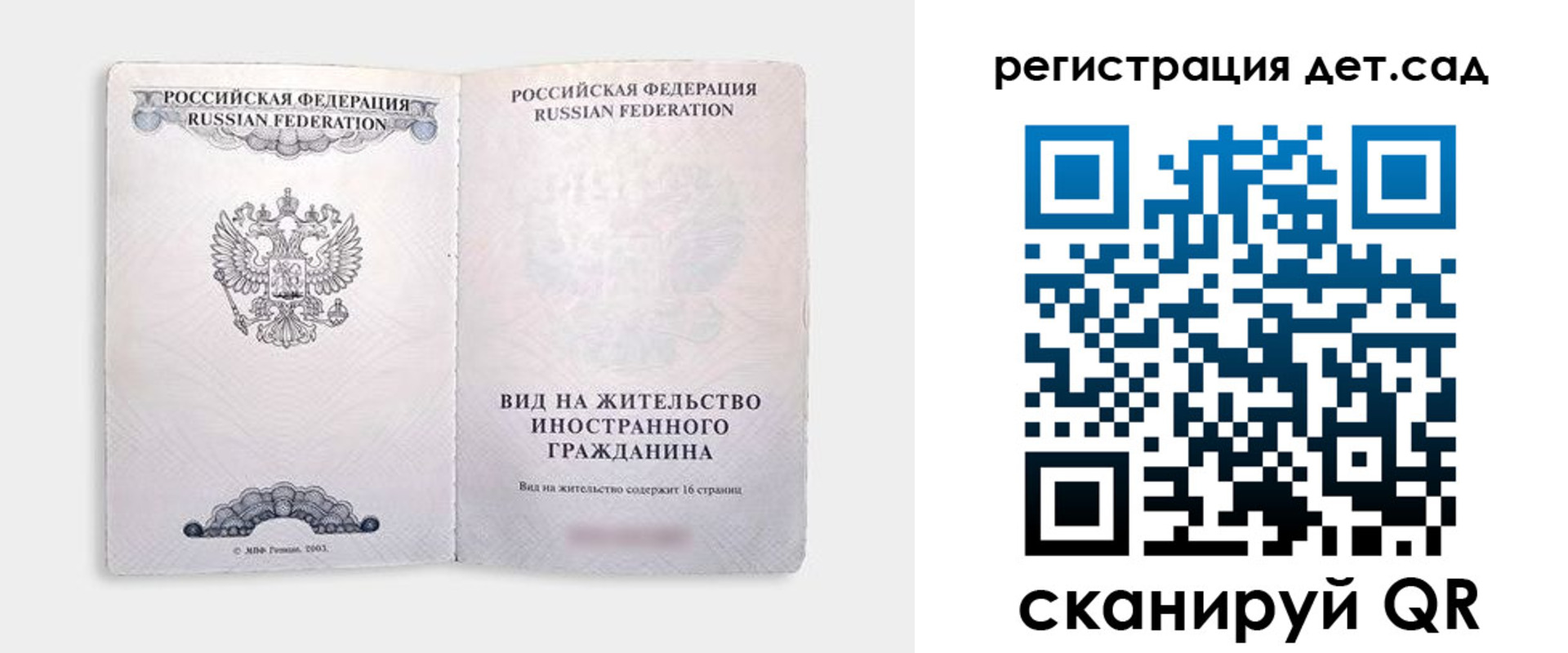 регистрация для школы в Новокуйбышевске