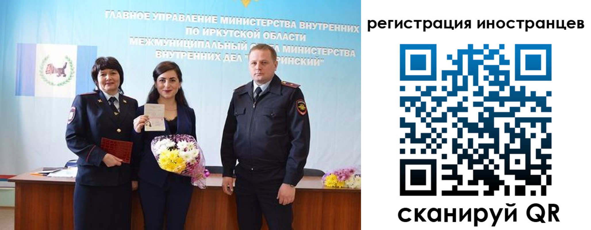 временная регистрация для школы в Новокуйбышевске