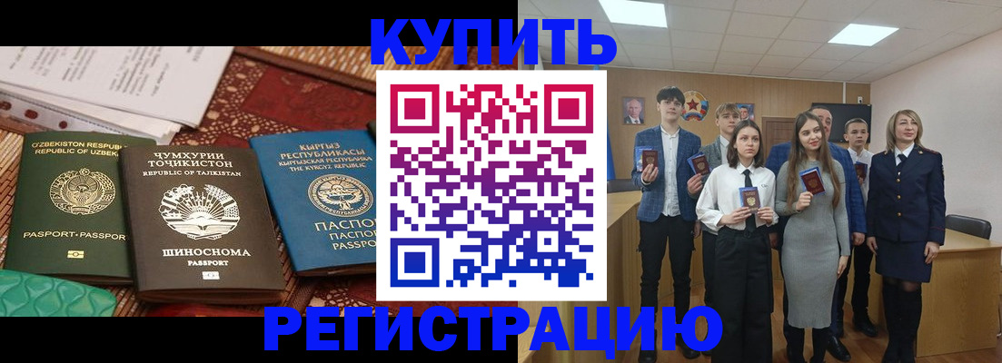 прописка поиск в Новокуйбышевске