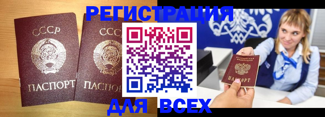 временная регистрация гарантия в Новокуйбышевске