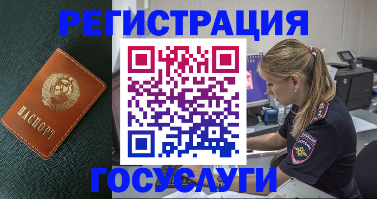 купить прописку в Новокуйбышевске