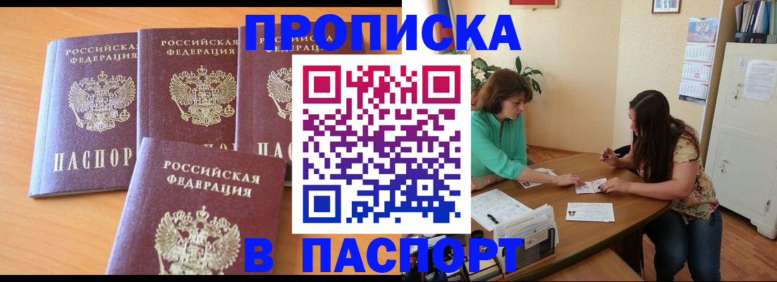 временная регистрация собственник в Новокуйбышевске